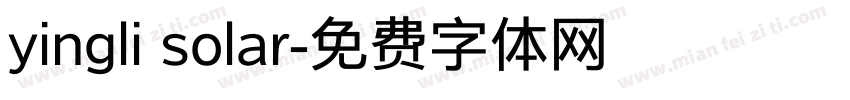 yingli solar字体转换